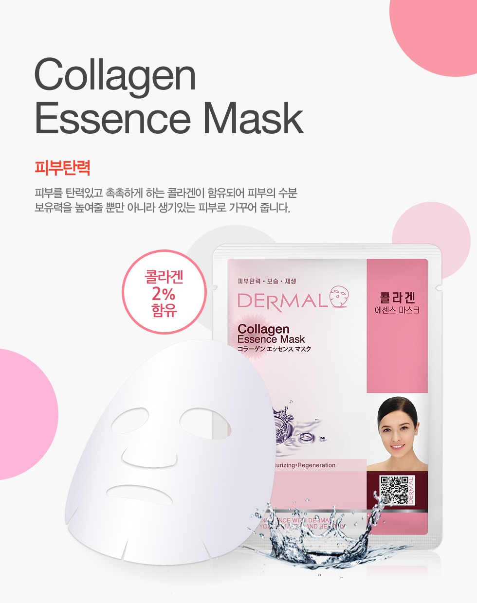 Mascarilla De Colageno - Dermal - Imagen 2